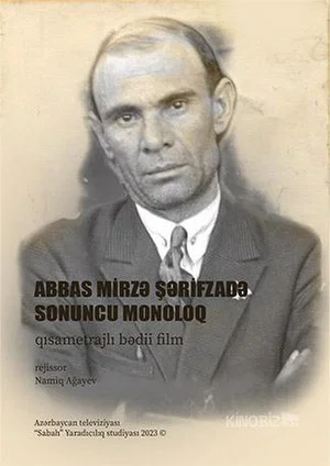Постер: Abbas Mirza Sharifzadeh. The Final Monologue