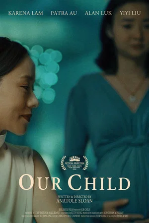 Постер: Our Child