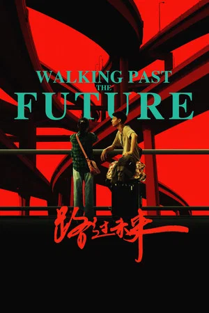 Постер: Walking Past the Future