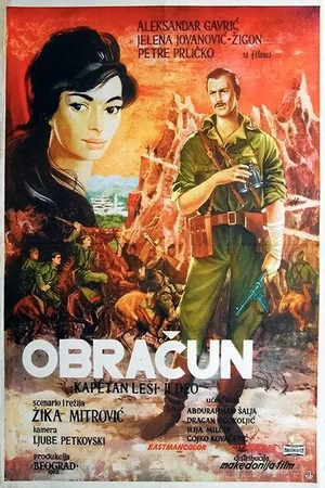 Постер: Gunfight