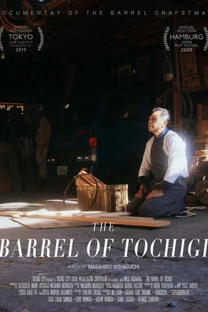 Постер: The Barrel of Tochigi
