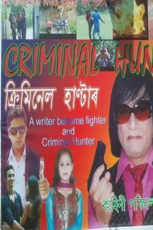 Постер: Criminal Hunter