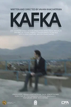 Постер: Kafka