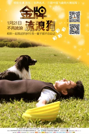 Постер: A Gold Medal Winning Tramp Dog