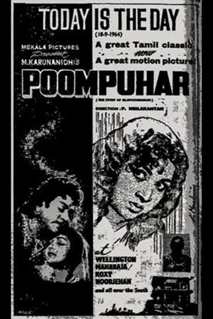 Постер: Poompuhar