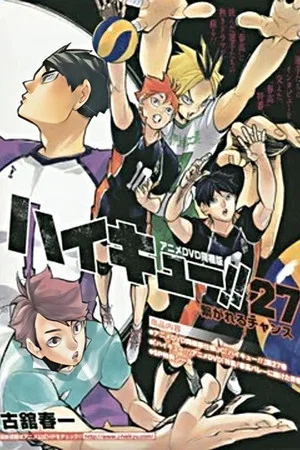 Постер: Haikyuu!! Special Feature! The Spring Tournament of Their Youth