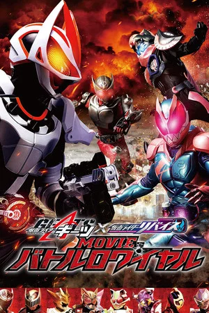 Постер: Kamen Rider Geats × Revice: Movie Battle Royale