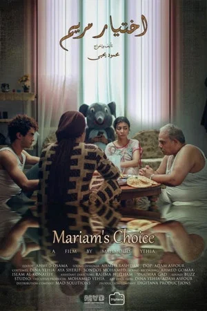 Постер: Mariam's Choice