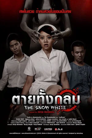 Постер: The Snow White