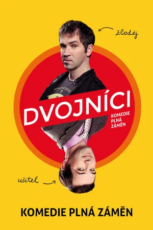Постер: Doubles