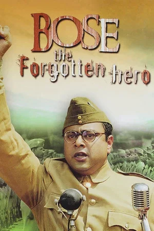 Постер: Bose: The Forgotten Hero