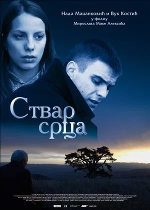 Постер: Heart's Affair