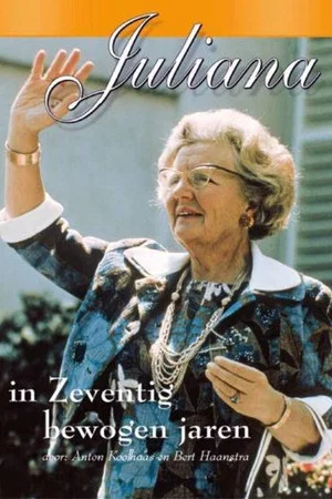 Постер: Juliana in zeventig bewogen jaren