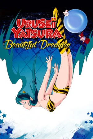 Постер: Urusei Yatsura: Beautiful Dreamer
