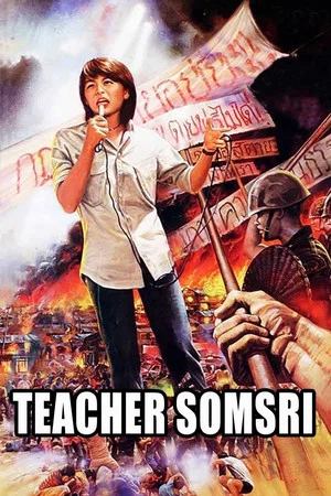 Постер: Teacher Somsri