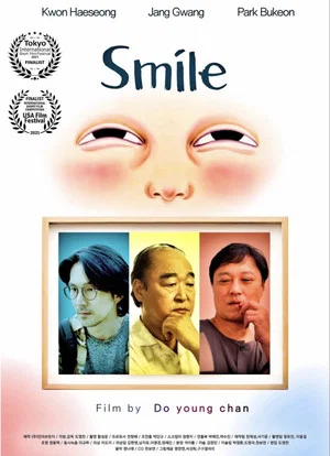 Постер: Smile