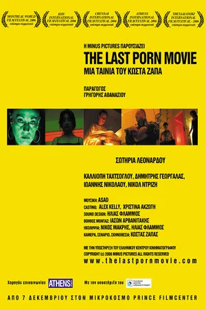 Постер: The Last Porn Movie