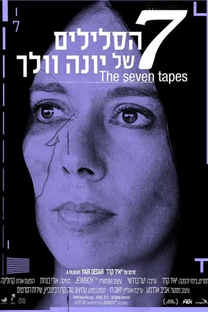 Постер: The Seven Tapes