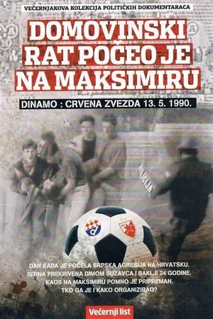 Постер: FC Dinamo: FC Red Star - The War of Liberation Began at Maksimir Stadium