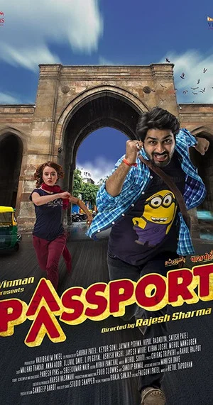 Постер: Passport