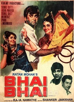 Постер: Bhai-Bhai