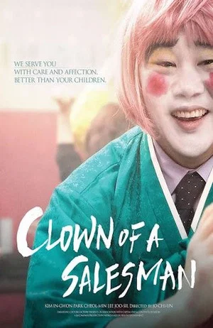 Постер: Clown of a Salesman