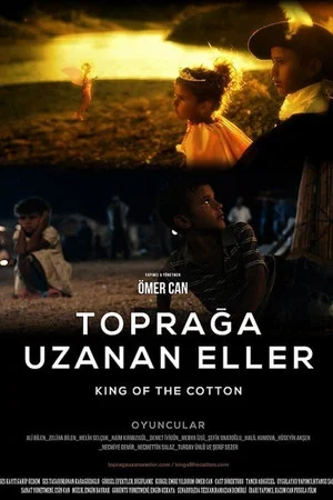 Постер: King of the Cotton