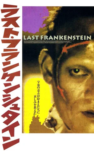 Постер: The Last Frankenstein