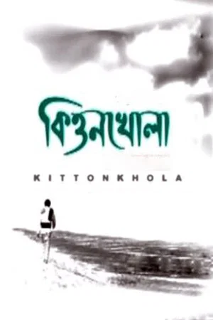Постер: Kittonkhola