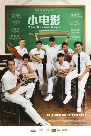 Постер: The Dream Boyz