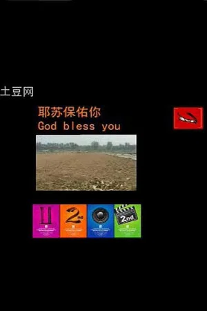 Постер: Jesus Loves You