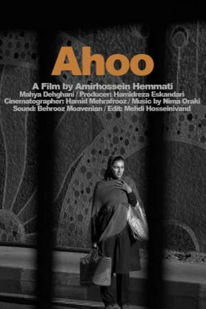 Постер: Ahoo