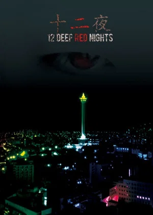 Постер: 12 Deep Red Nights