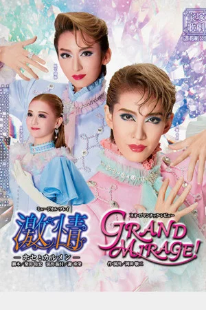 Постер: Passion: Jose and Carmen / Grand Mirage!