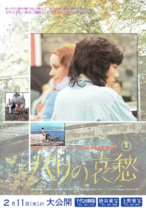Постер: The Sorrow of Paris