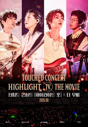 Постер: TOUCHED CONCERT HIGHLIGHT IV : THE MOVIE