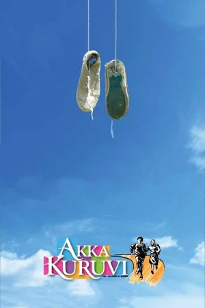 Постер: Akka Kuruvi