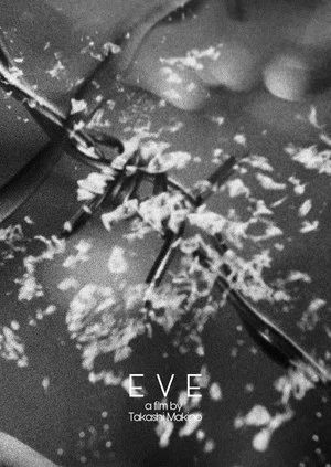 Постер: EVE