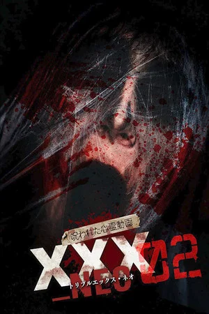 Постер: Cursed Psychic Video XXX_NEO 02
