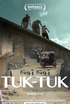 Постер: Tuk-Tuk
