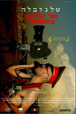 Постер: Soap Opera of a Frozen Filmmaker