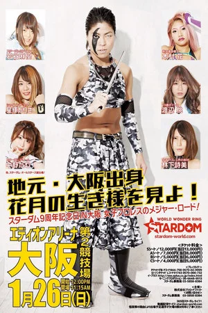 Постер: Stardom 9th Anniversary in Osaka