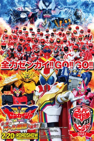 Постер: Kikai Sentai Zenkaiger The Movie: Red Battle! All Sentai Rally!!