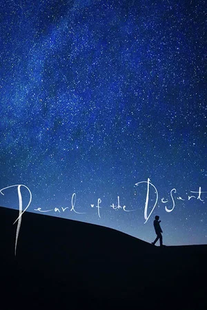 Постер: Pearl of the Desert