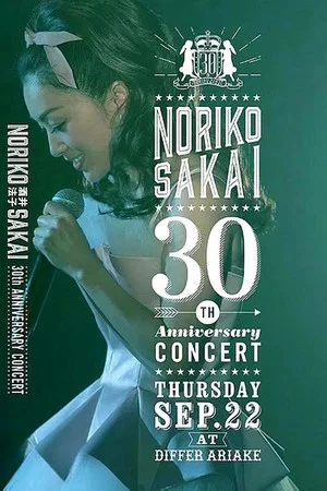 Постер: Noriko Sakai 30th Anniversary Concert