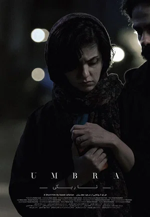 Постер: Umbra