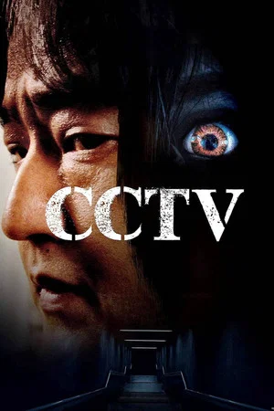 Постер: CCTV