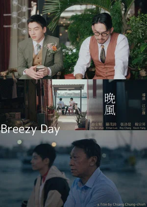 Постер: Breezy Day