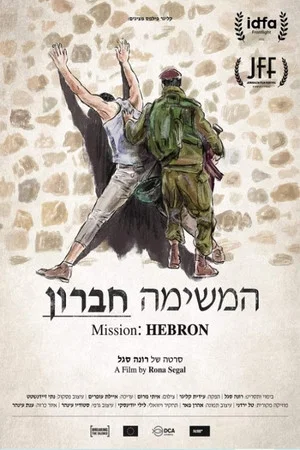 Постер: Mission: Hebron