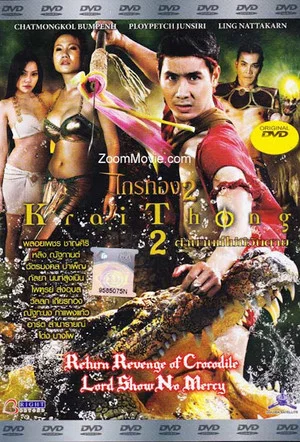 Постер: Krai Thong 2
